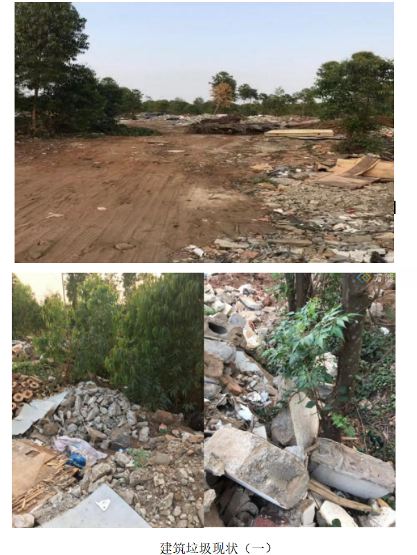 海南广明再生资源建筑 垃圾消纳点项目可行性研究报告(图1)
